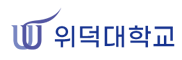 위덕대학교