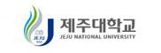 제주대학교